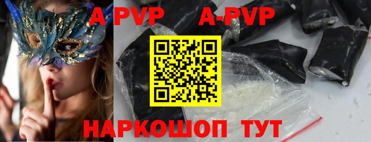 Alpha-PVP VHQ  Вход с VPN  Alpha PVP VHQ  Симферополь  А ПВП Crystall 