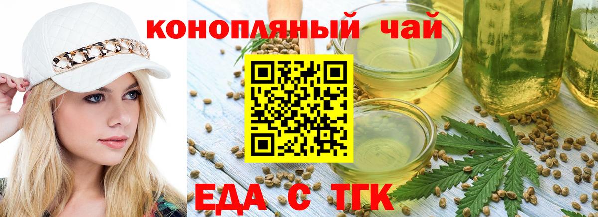 Печенье с ТГК конопля Симферополь