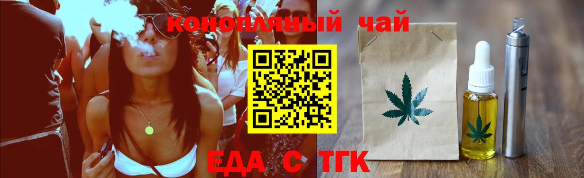 Симферополь  Еда ТГК конопля  Вход с VPN 