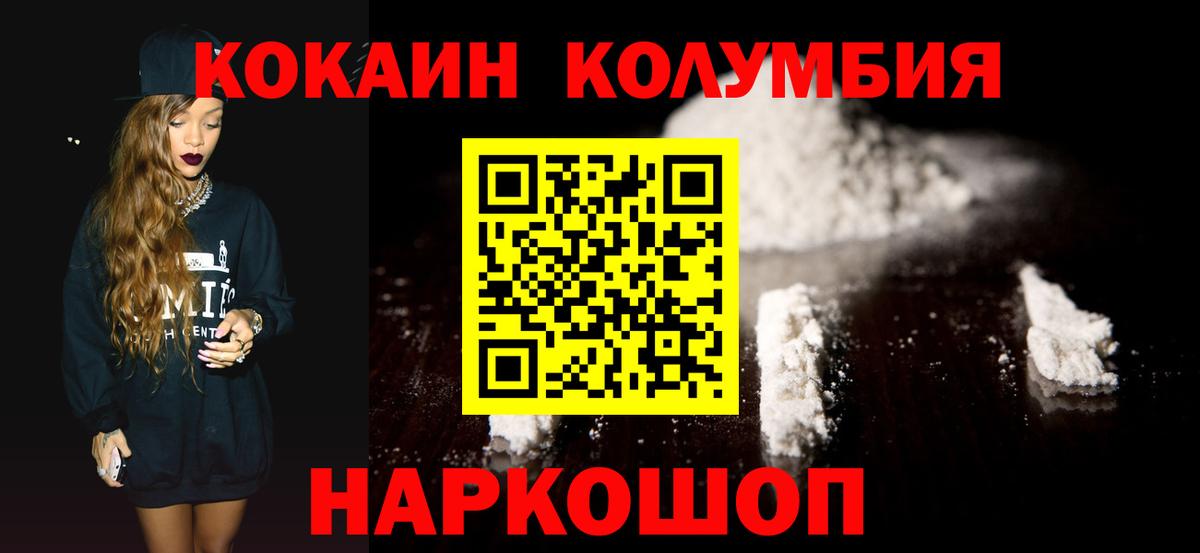 Симферополь  КОКАИН Колумбийский  Вход с VPN  КОКАИН  Кокаин 99% 