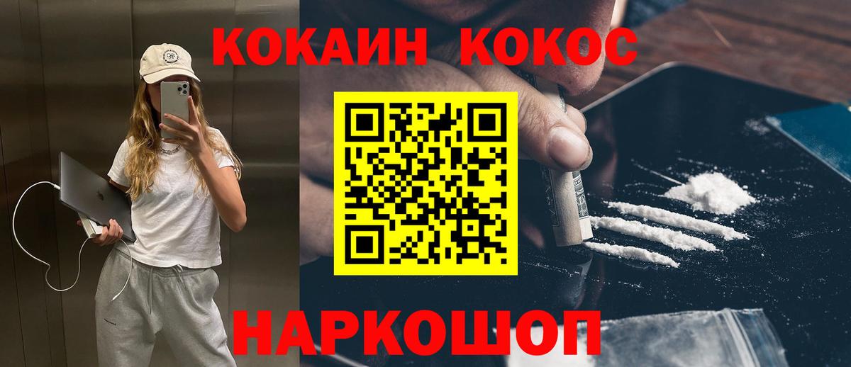 КОКАИН Перу Симферополь