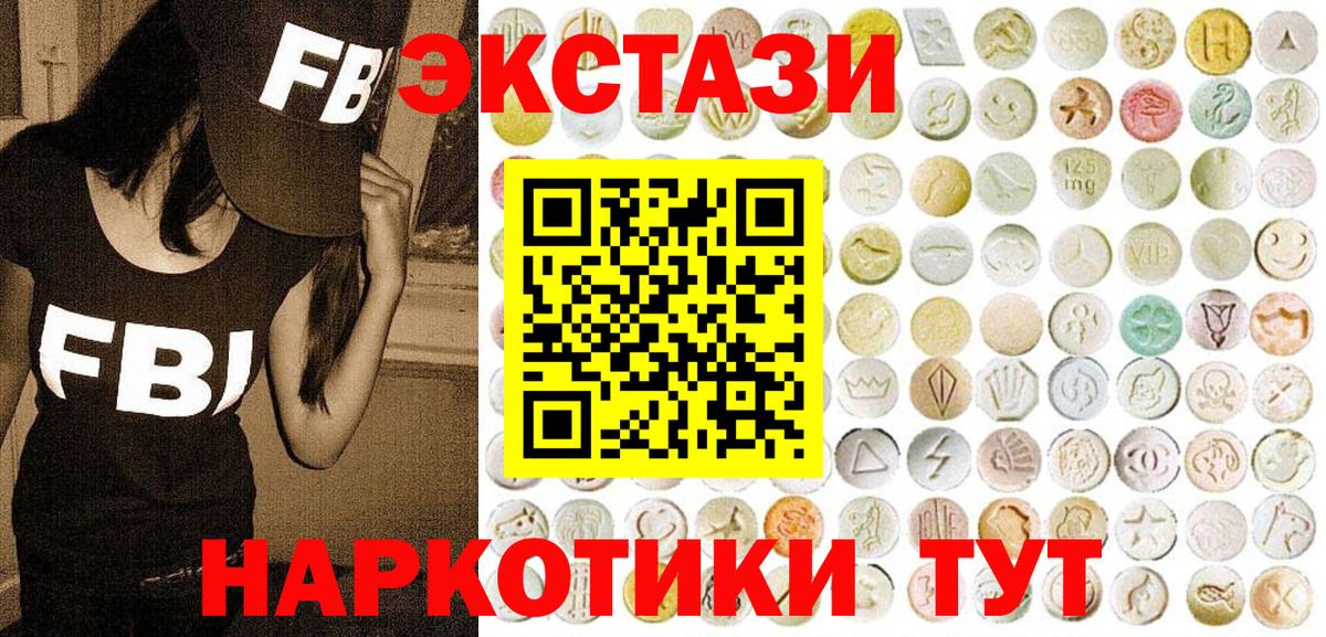 Симферополь  ЭКСТАЗИ Philipp Plein  Ecstasy 250 мг  Вход с VPN 