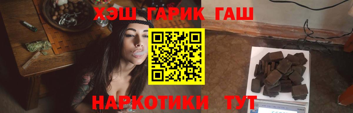 ГАШ VHQ Симферополь