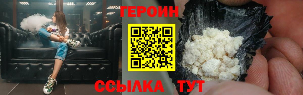 Героин  Вход с VPN  Симферополь  ГЕРОИН Heroin 