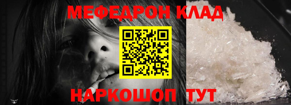 Мефедрон мяу мяу  Вход с VPN  Мефедрон  Симферополь  МЯУ-МЯУ 4 MMC 