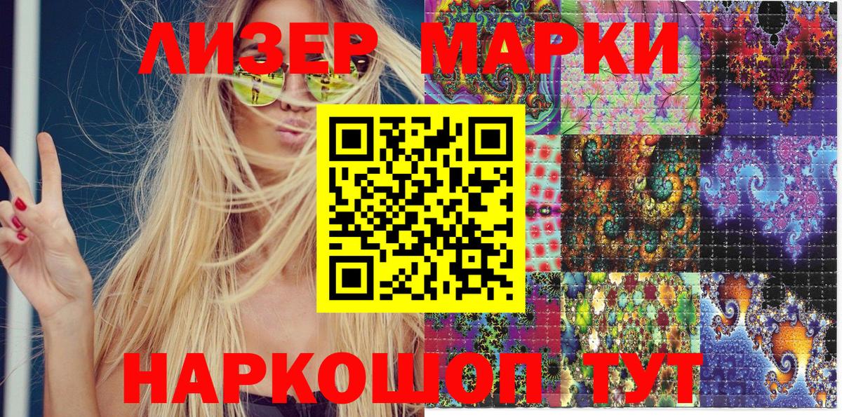 Симферополь  Наркотические марки 1,8мг  купить   Наркотические марки 1,8мг  Вход с VPN  Марки NBOMe 