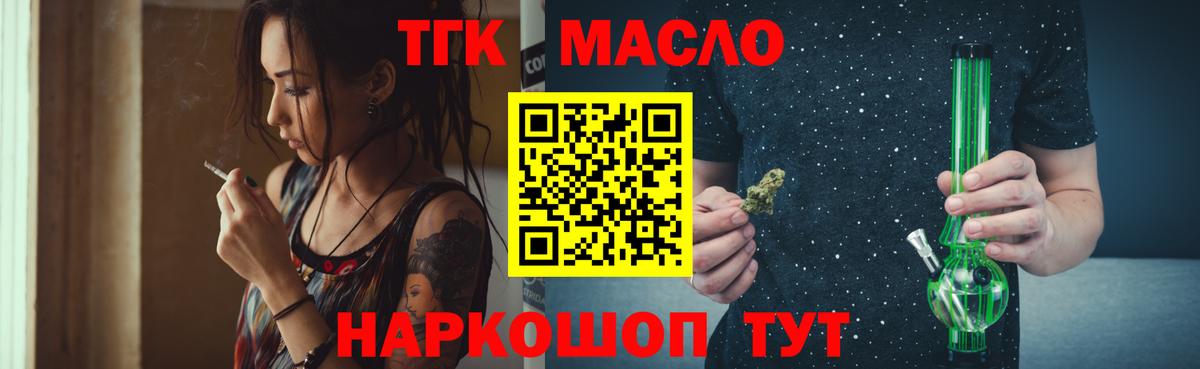 Симферополь  цена   Вход с VPN  Дистиллят ТГК вейп с тгк  ТГК Wax 